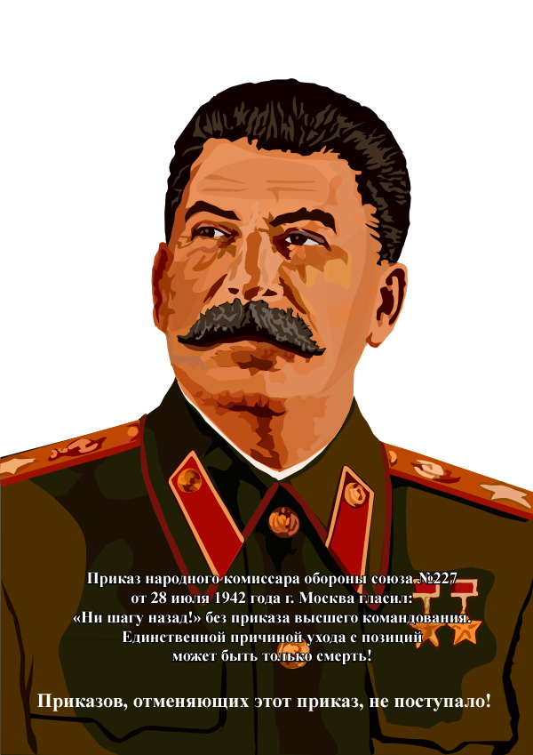 портрет Сталина